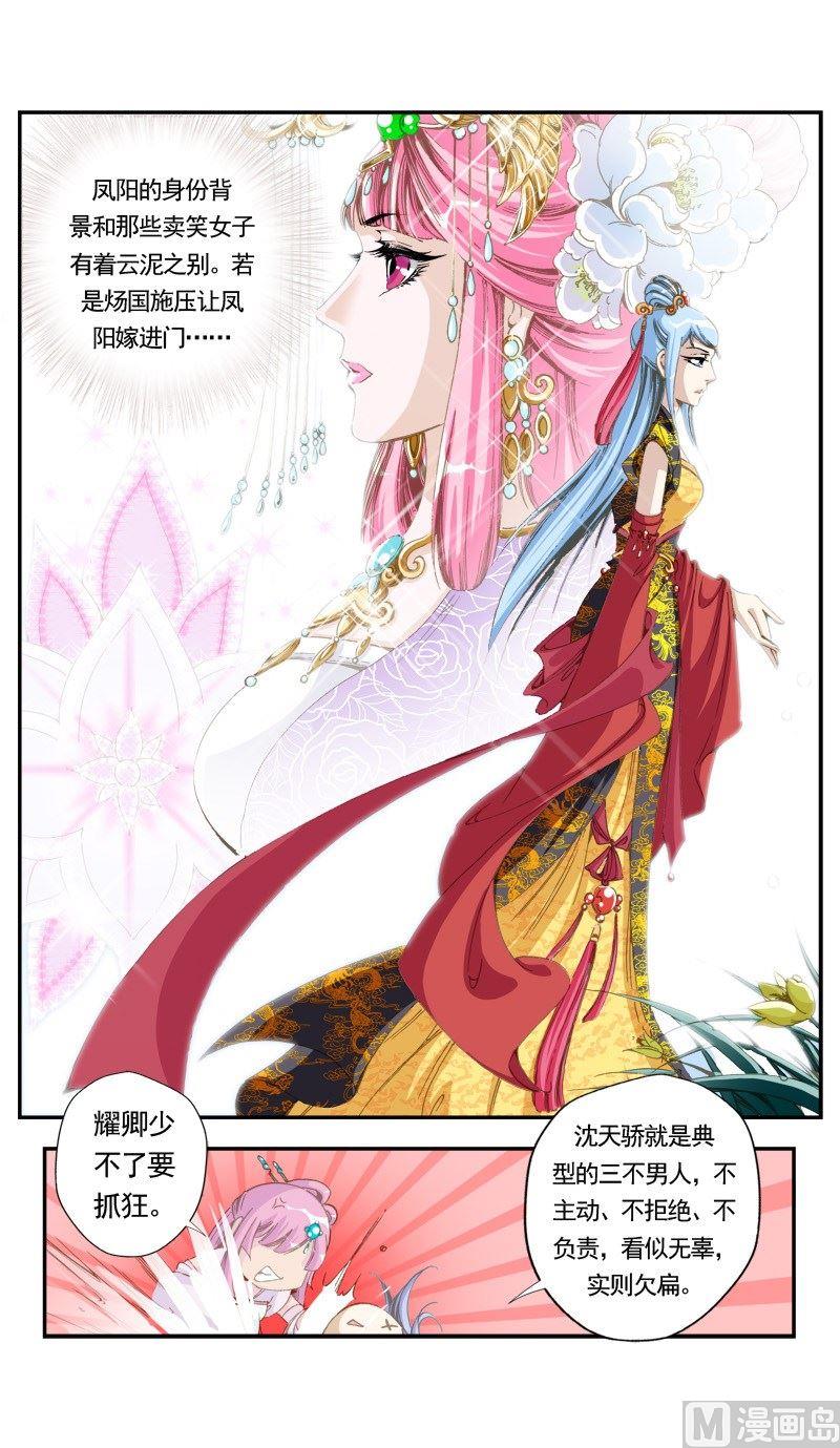 第138话10