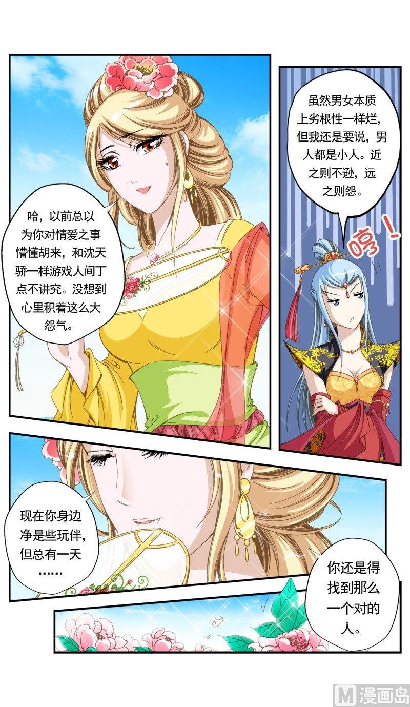 第138话11