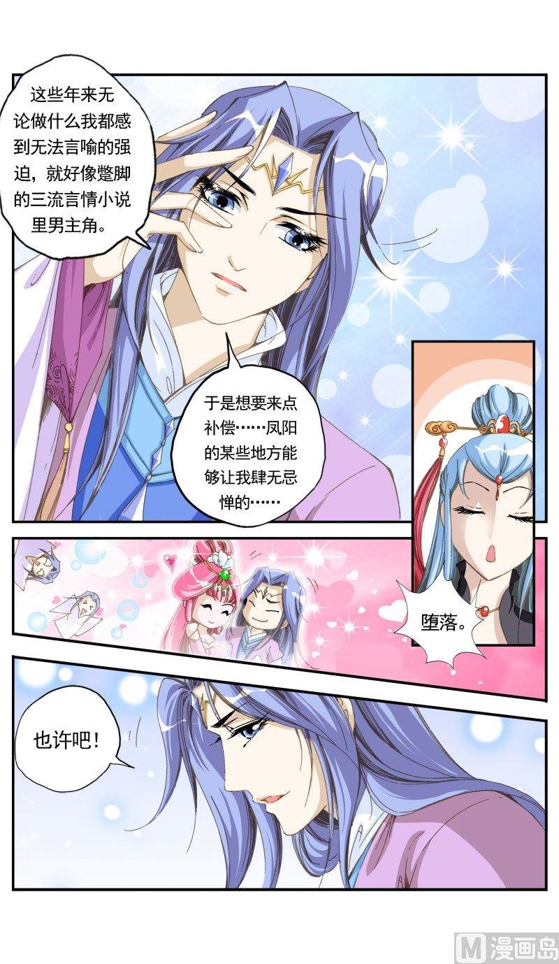 第138话3