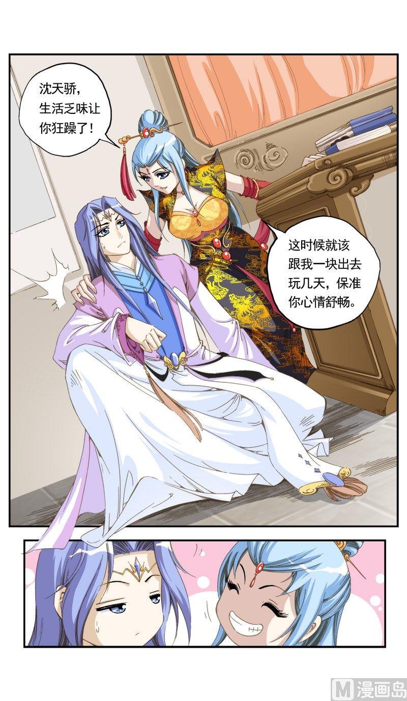第138话4