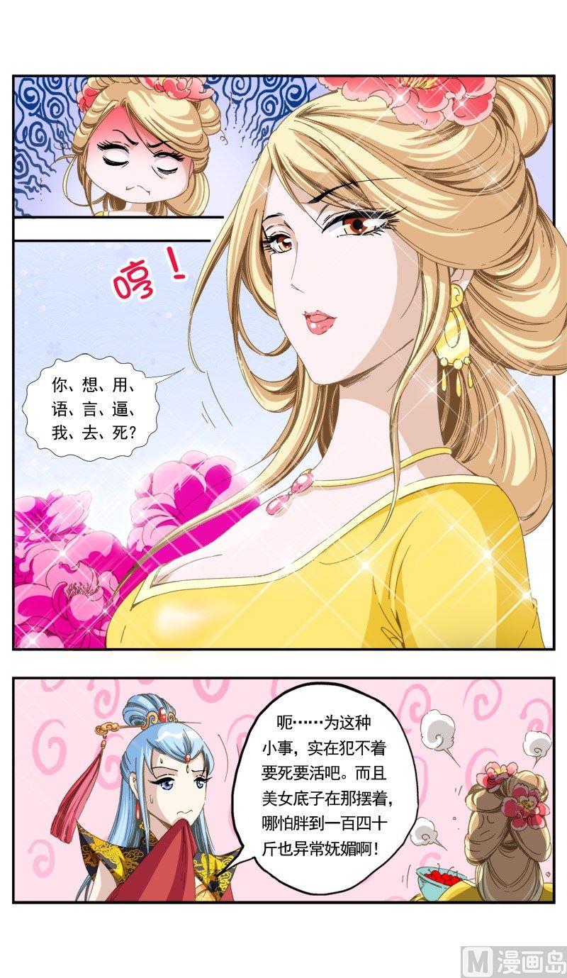 第138话6