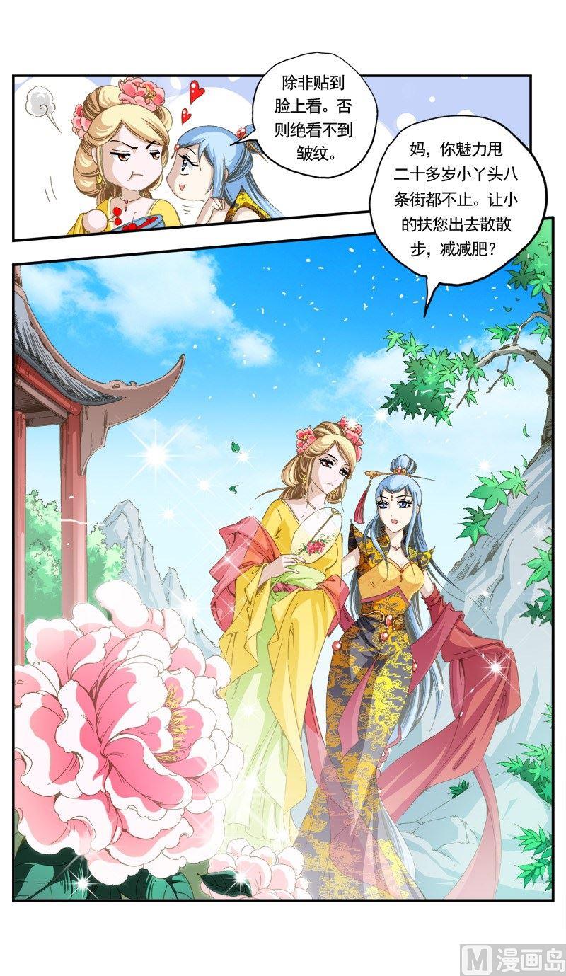 第138话7