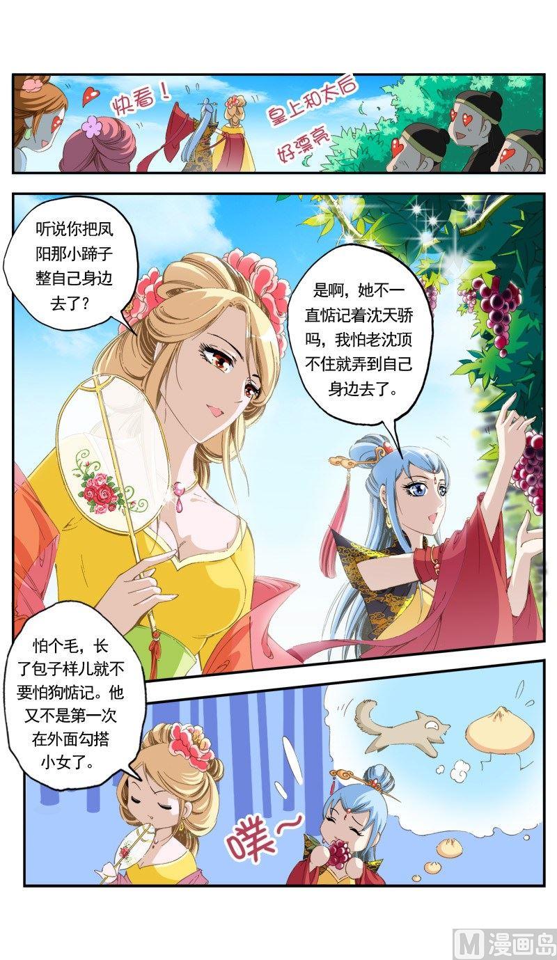 第138话8