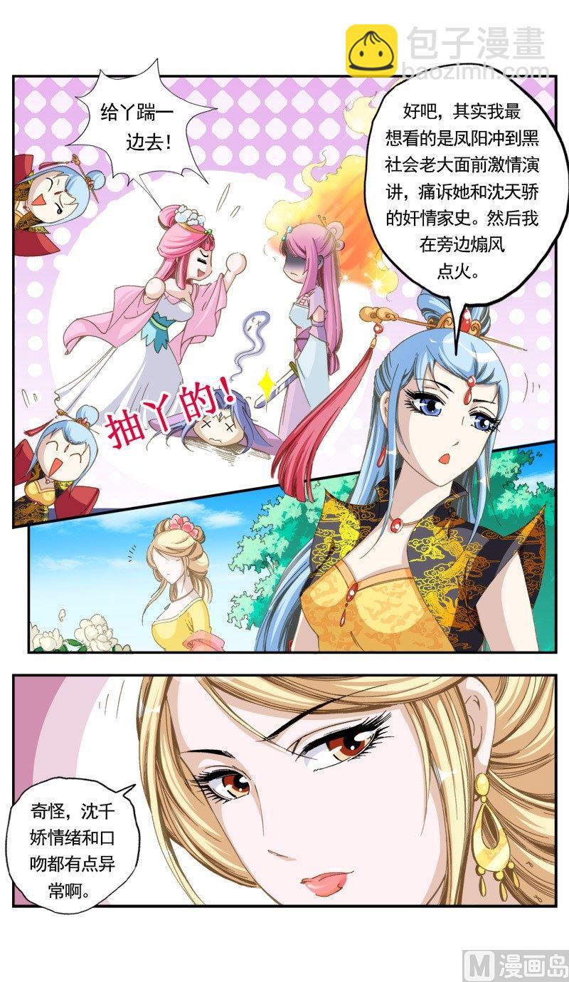 第138话9
