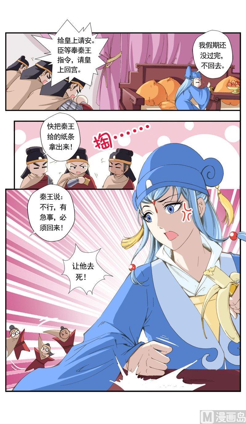 第141话11