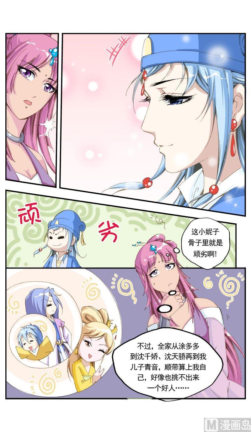 第141话3