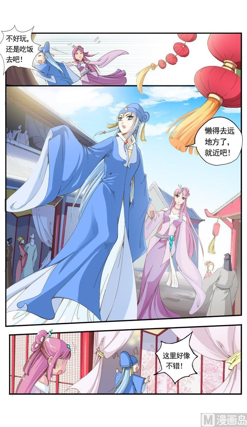 第141话4