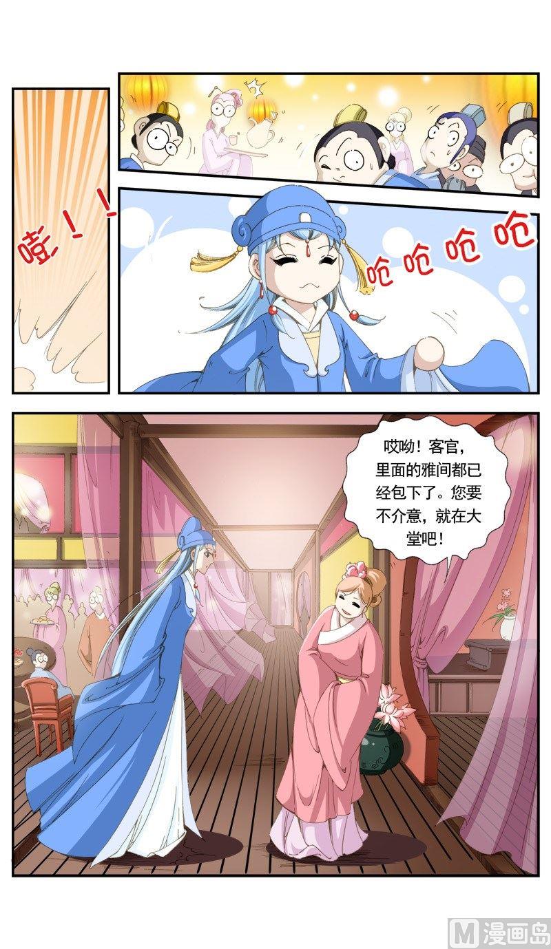 第141话5