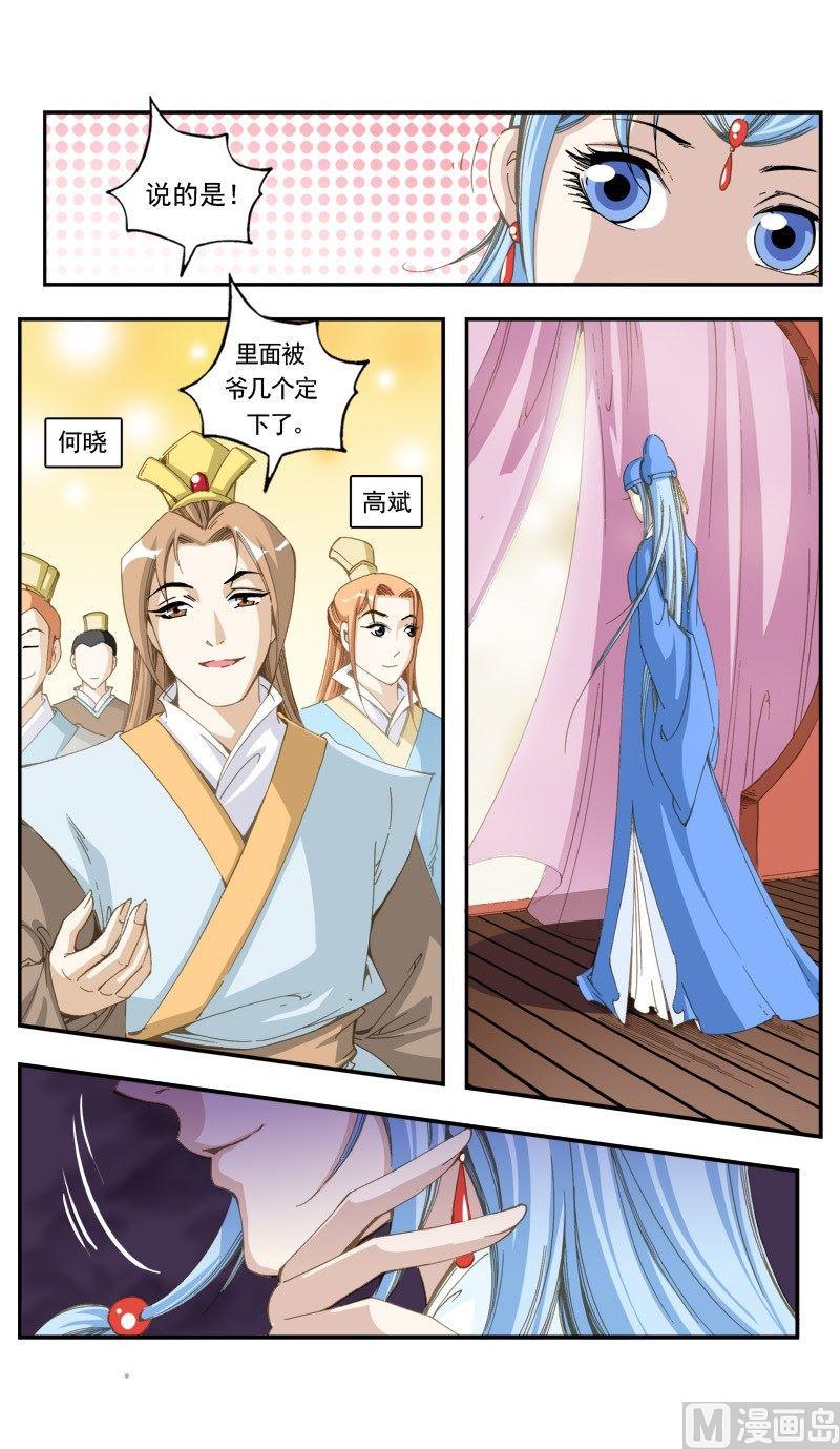 第141话6