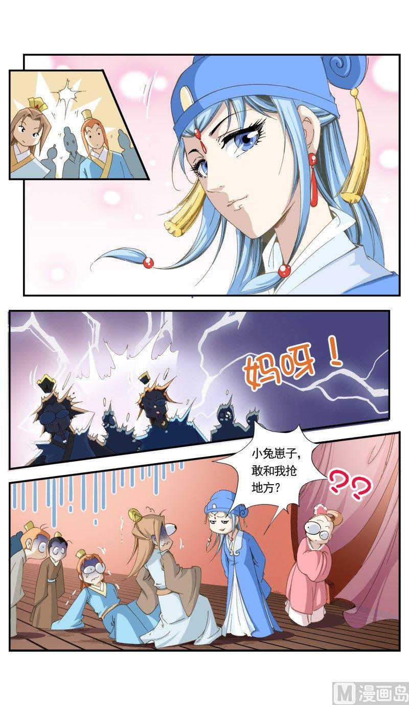 第141话7