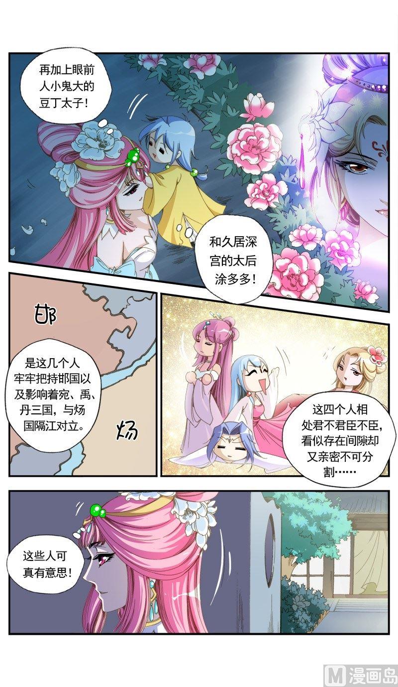 第144话11