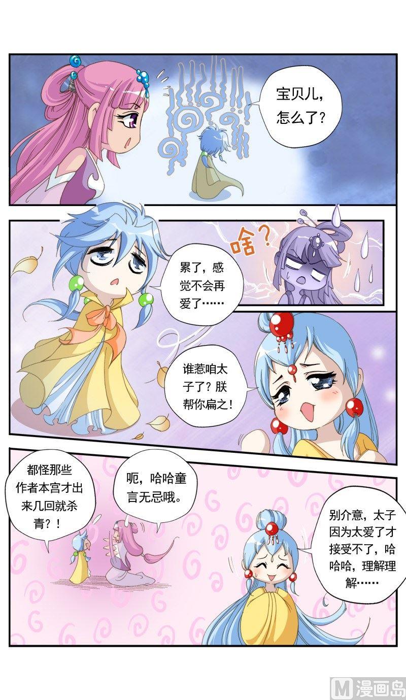 第144话12