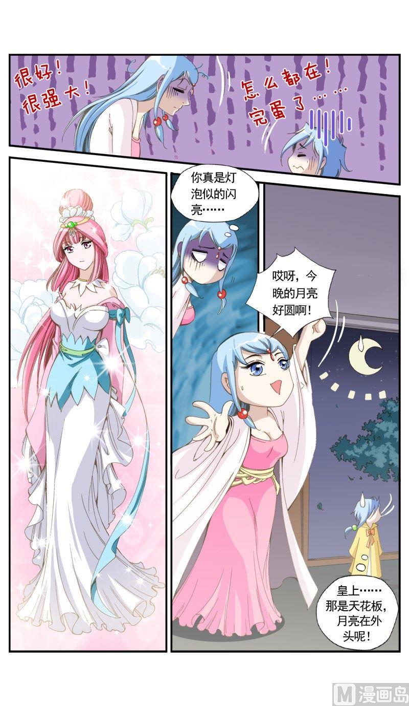 第144话5