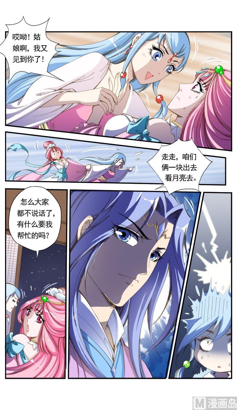 第144话6