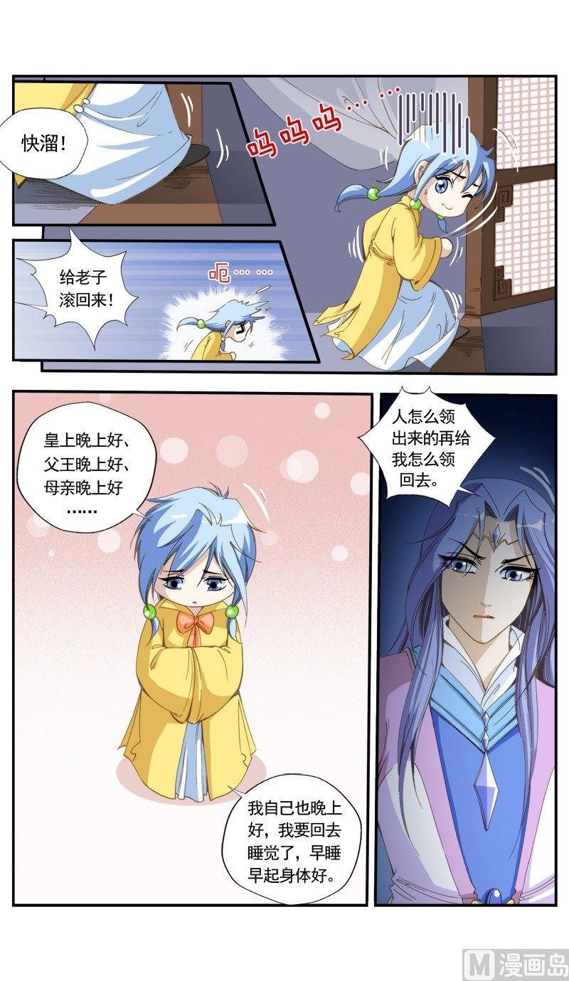 第144话7