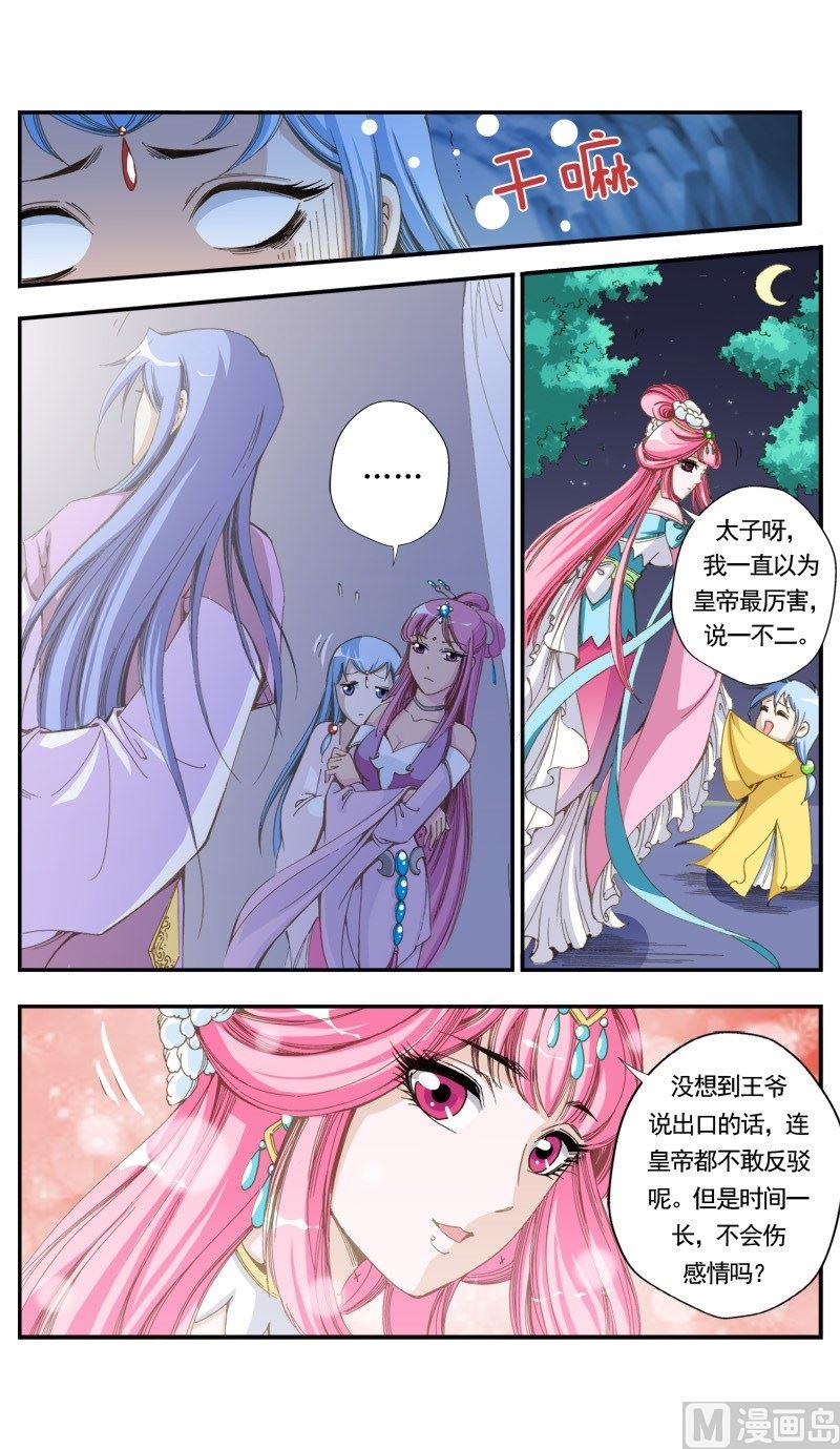 第144话9