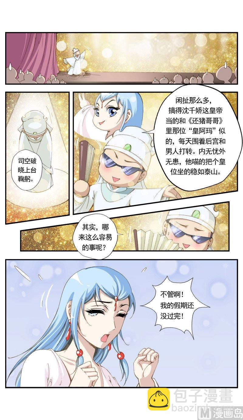 第145话1