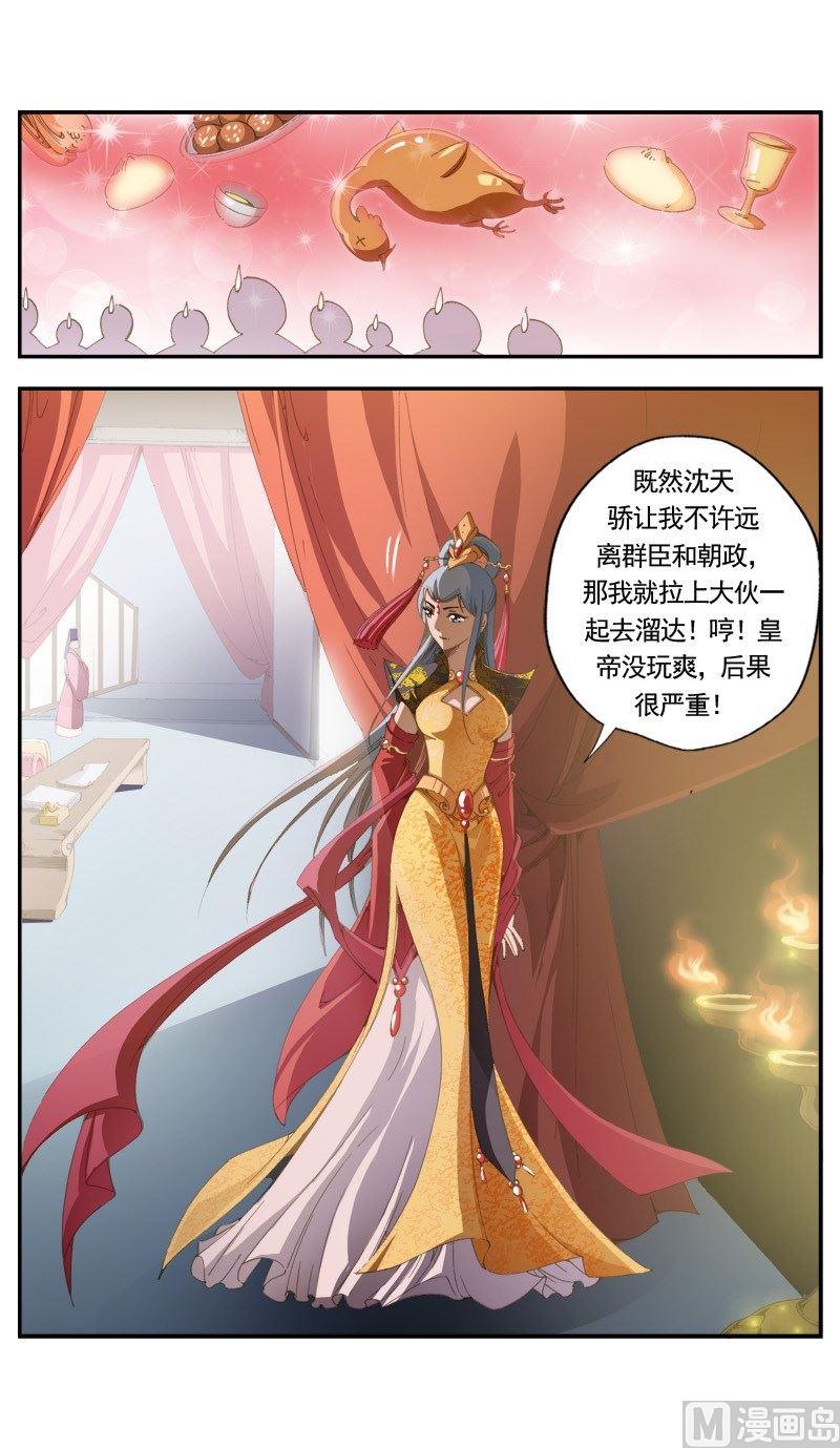 第145话11