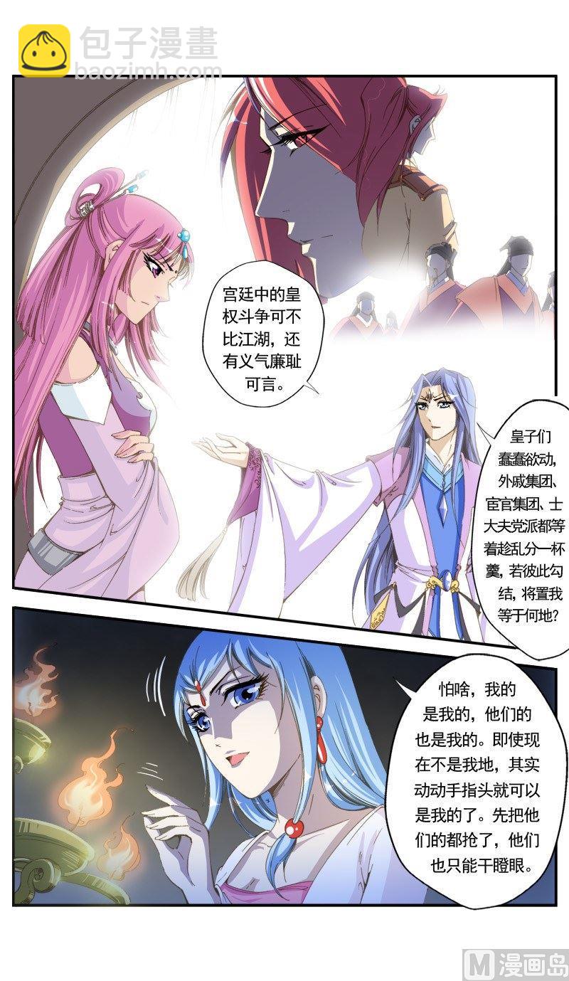 第145话3