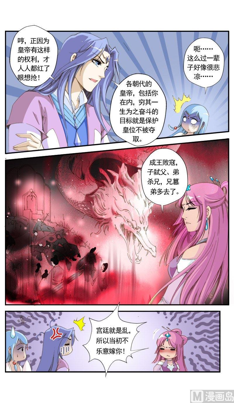 第145话4