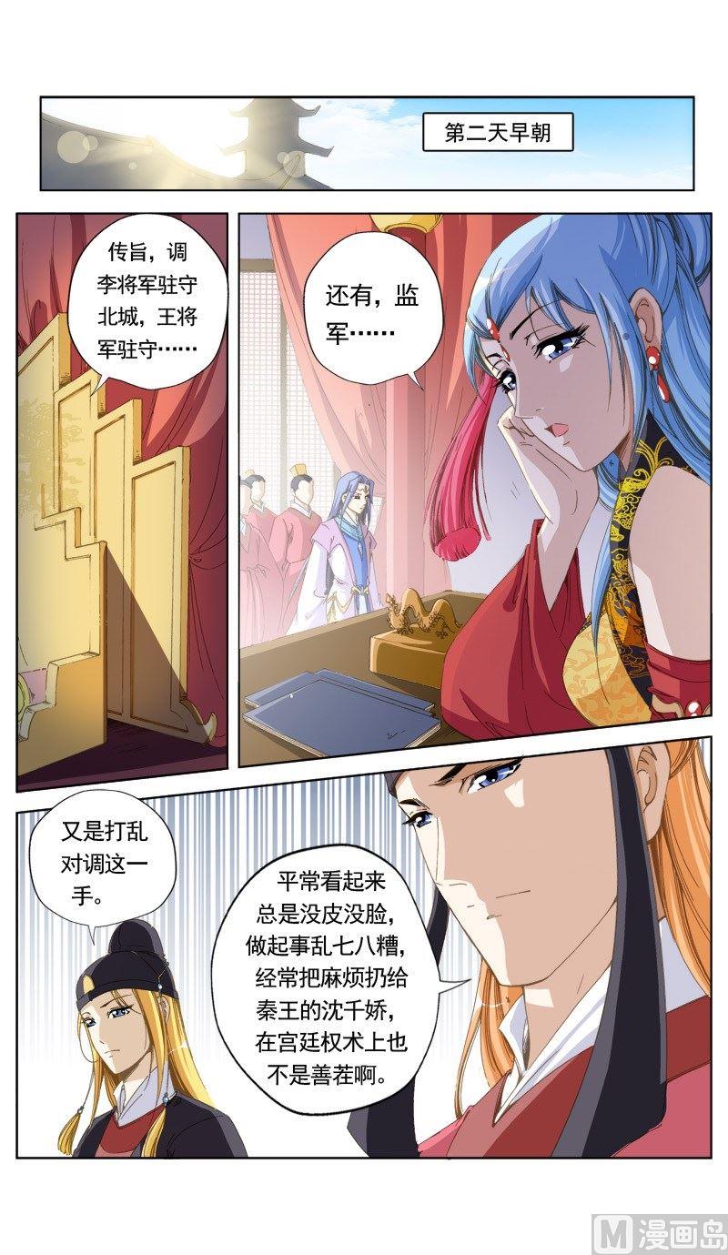 第145话6