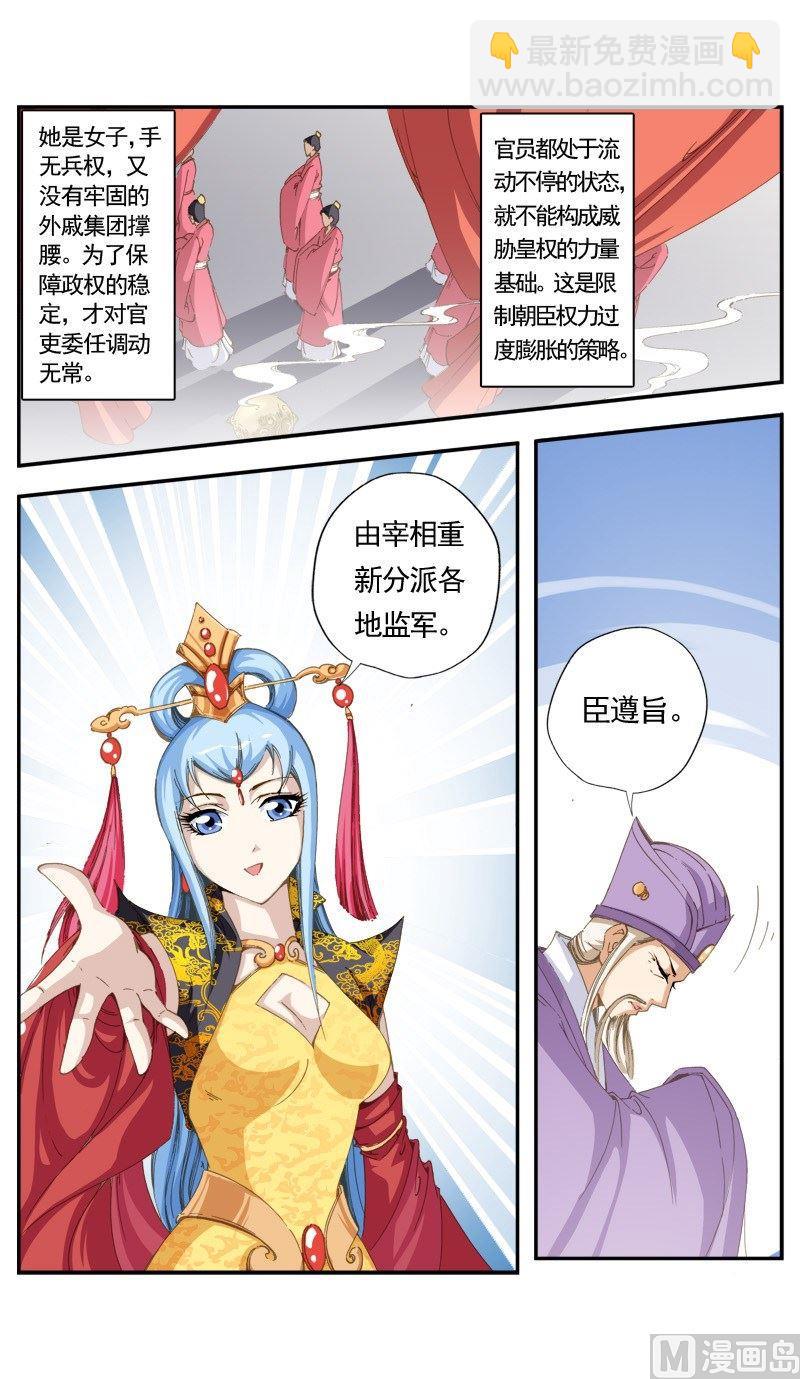 第145话7