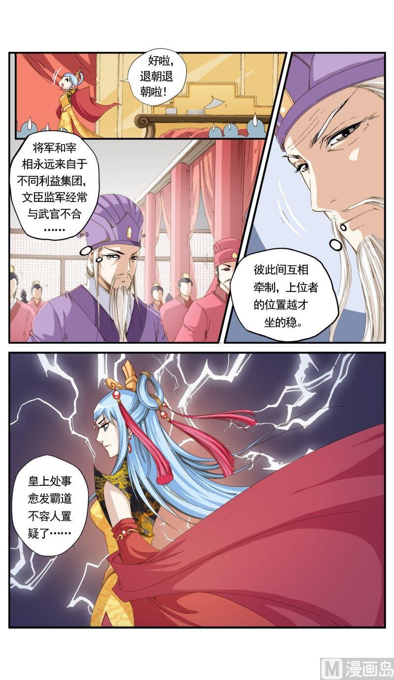 第145话8