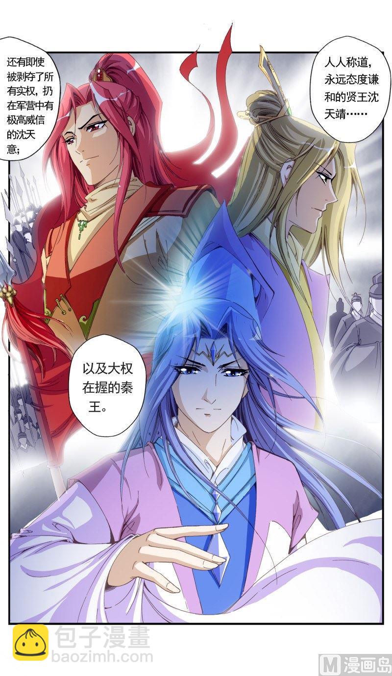 第145话9