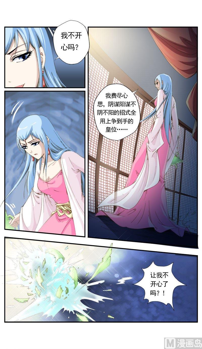 第146话10