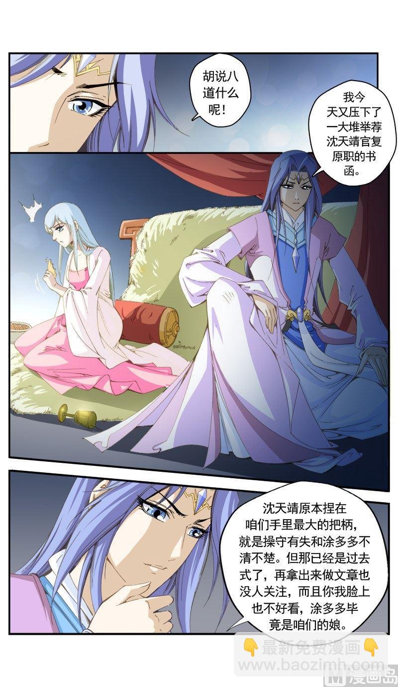 第146话5