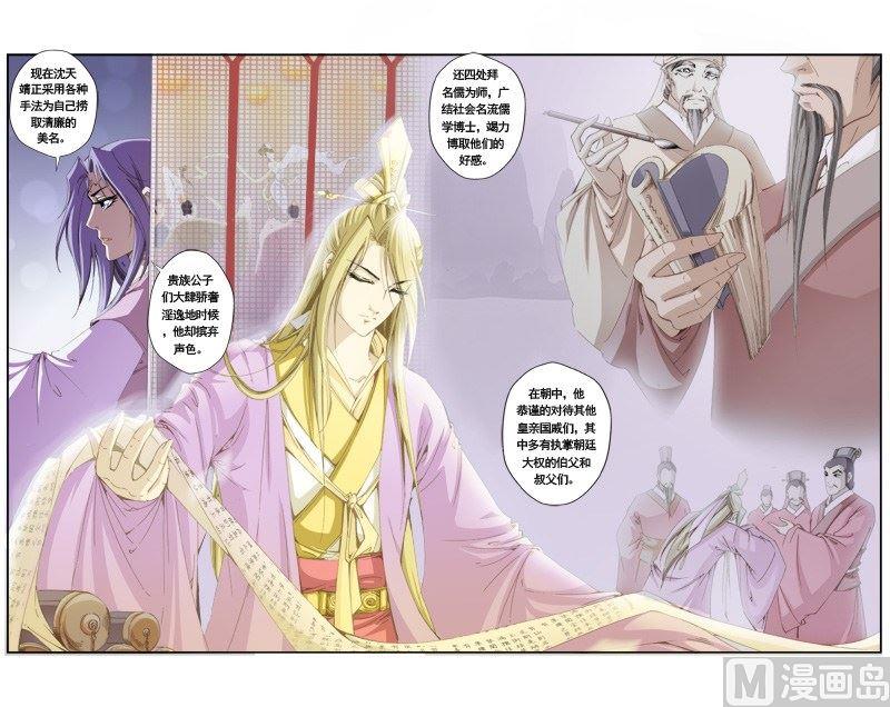 第146话6