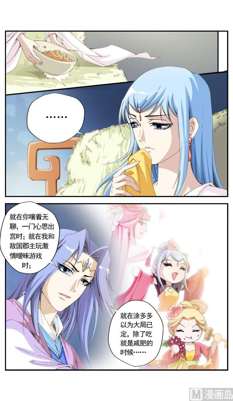 第146话7