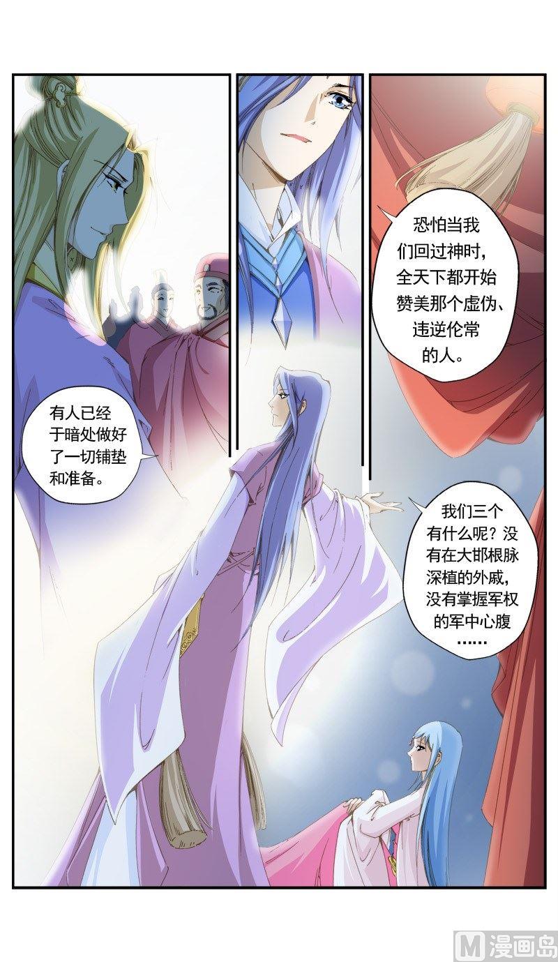 第146话8