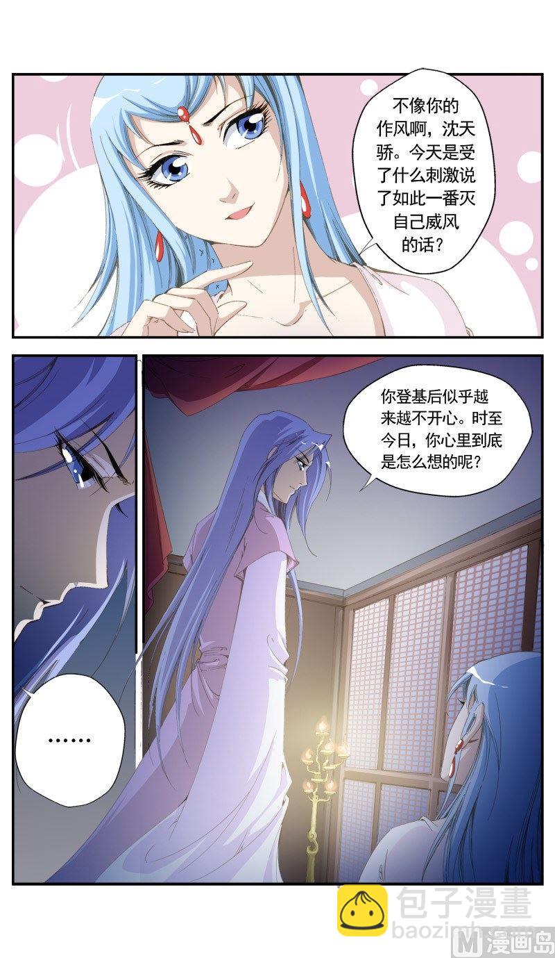 第146话9