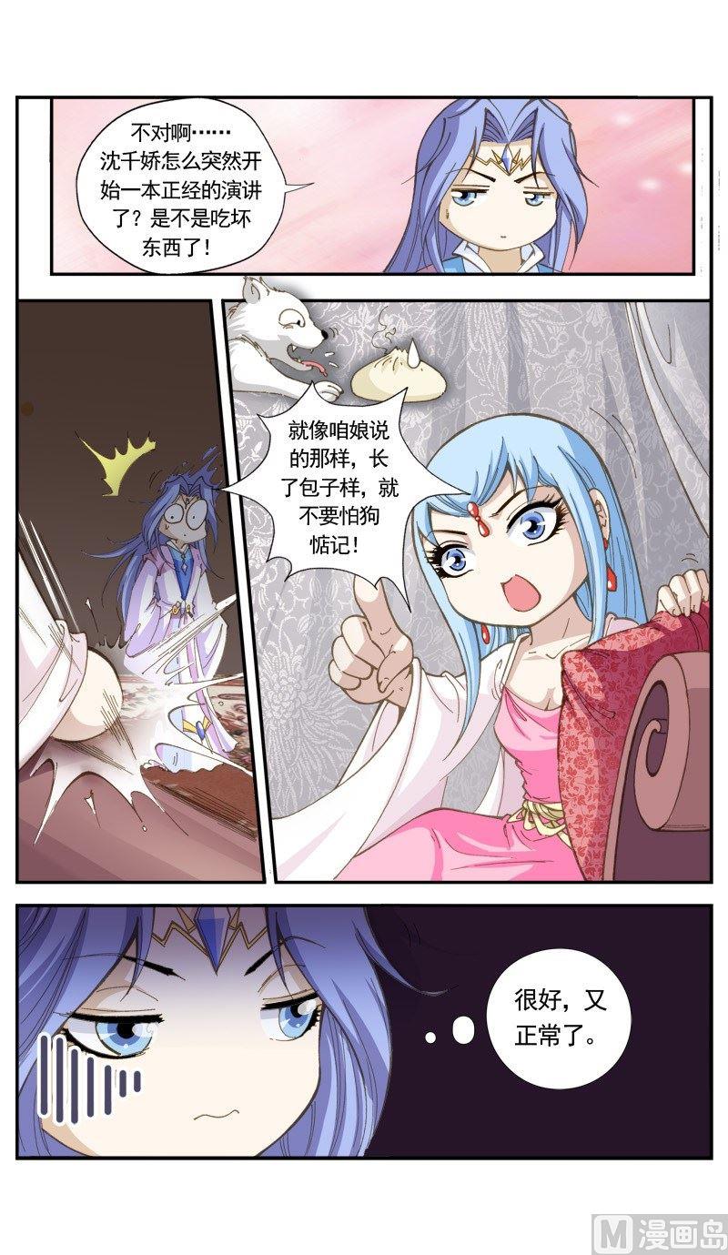 第147话4