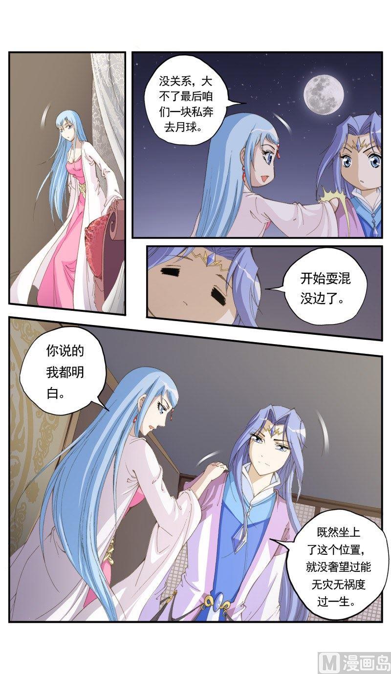第147话5
