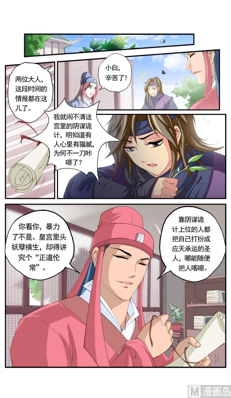 第147话8