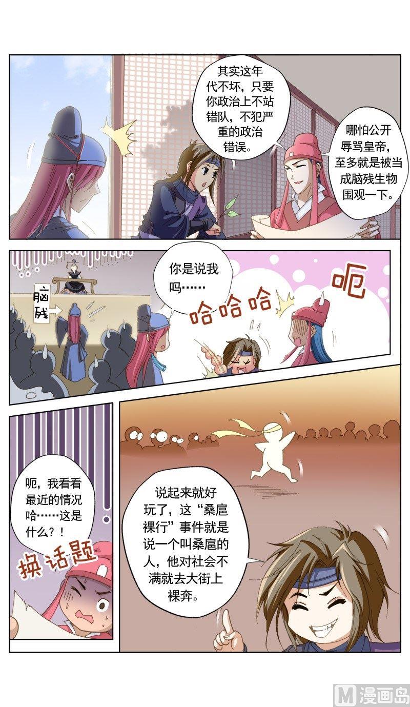 第147话9