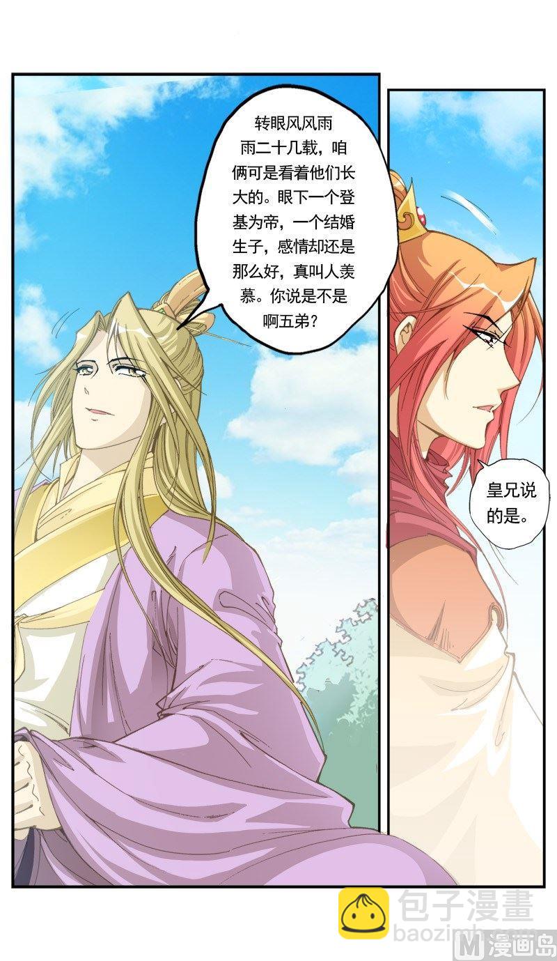 第148话4
