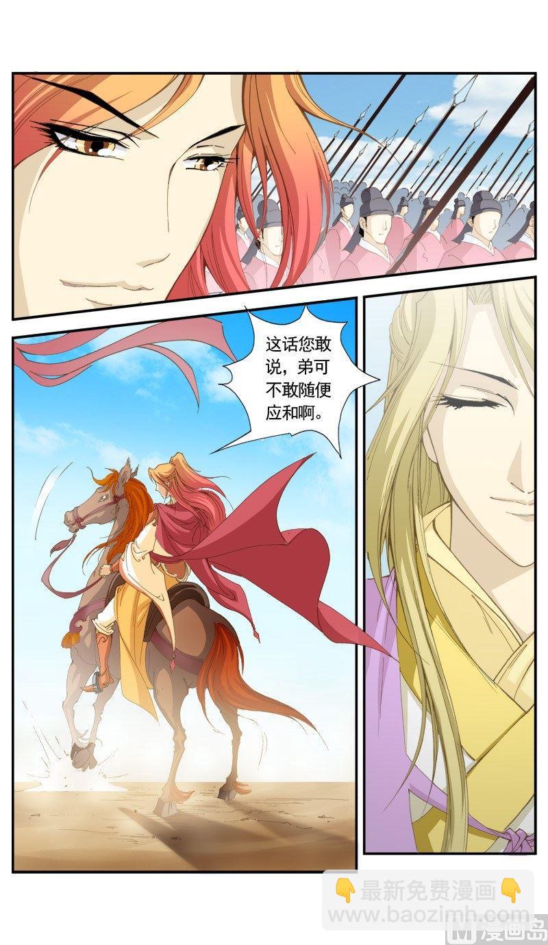 第148话6