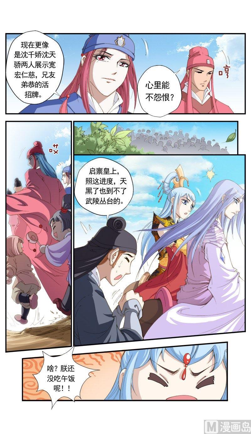 第148话9