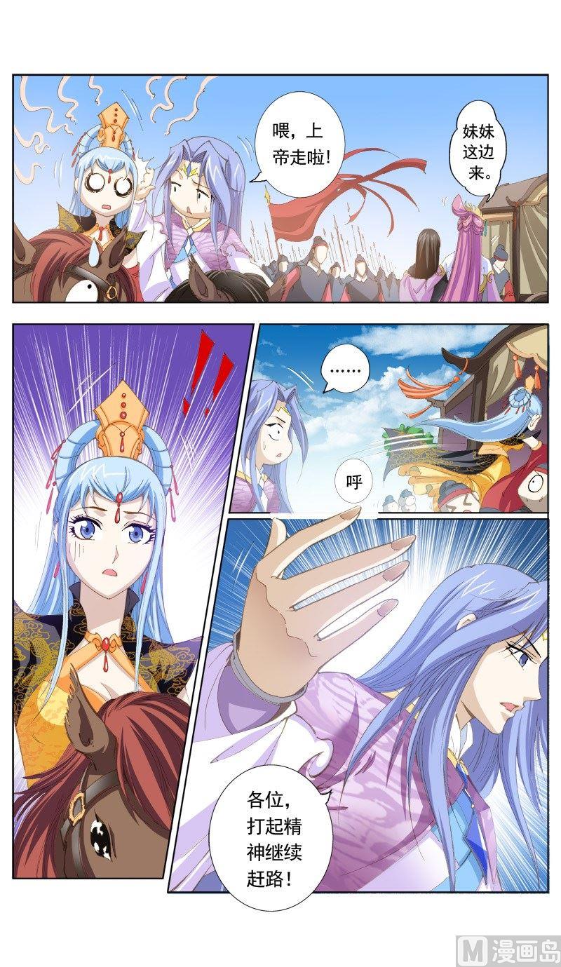第150话10