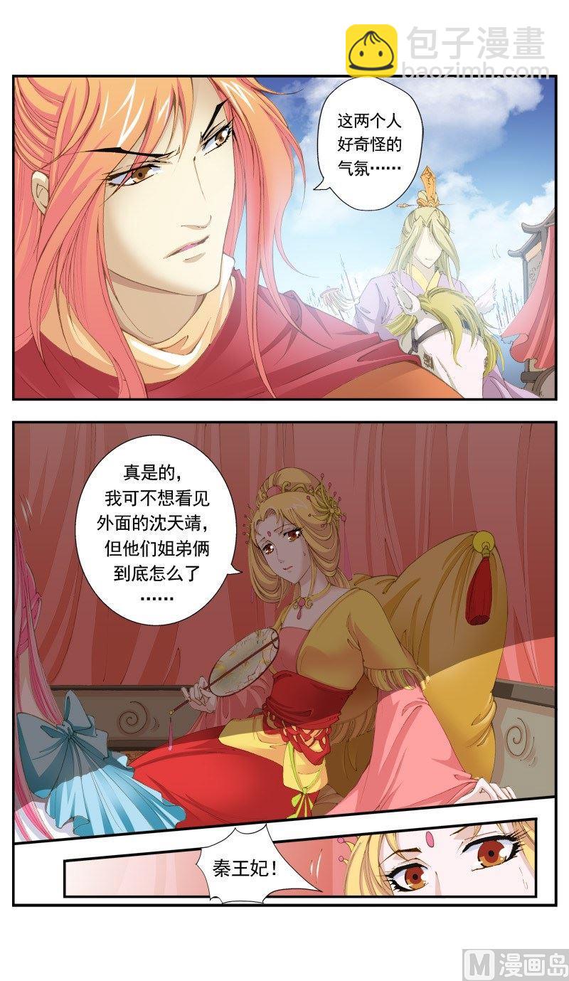 第150话5