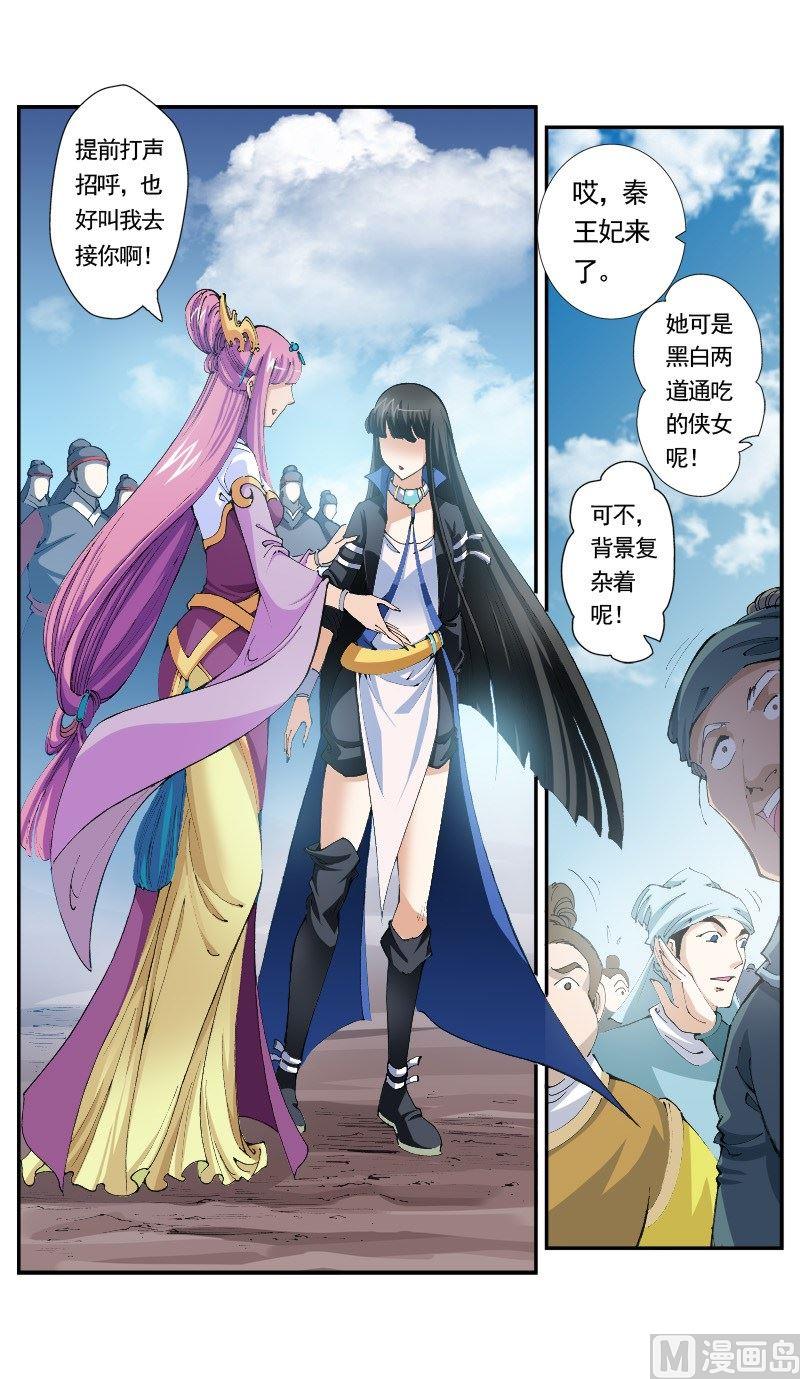 第150话7