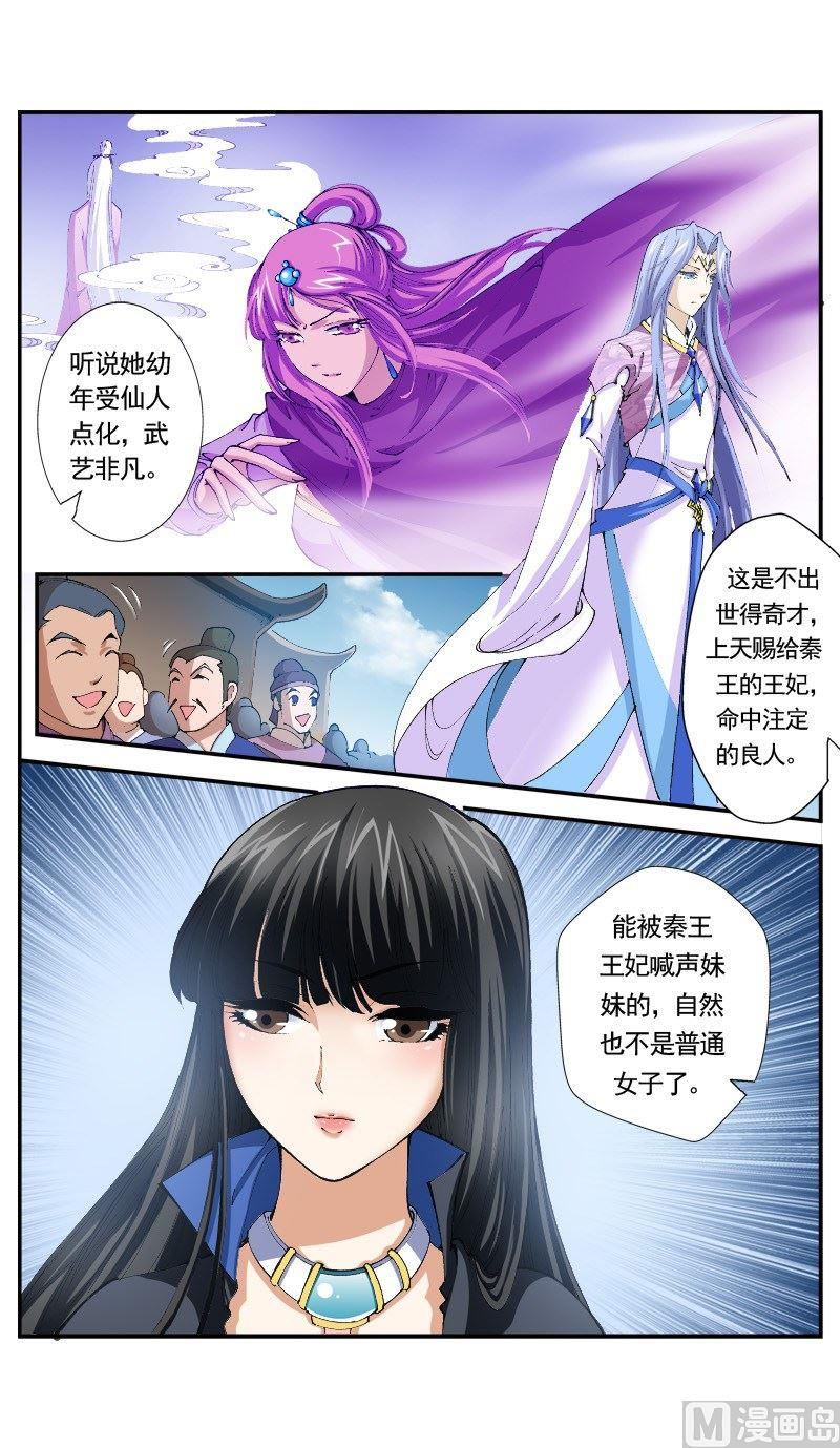 第150话8