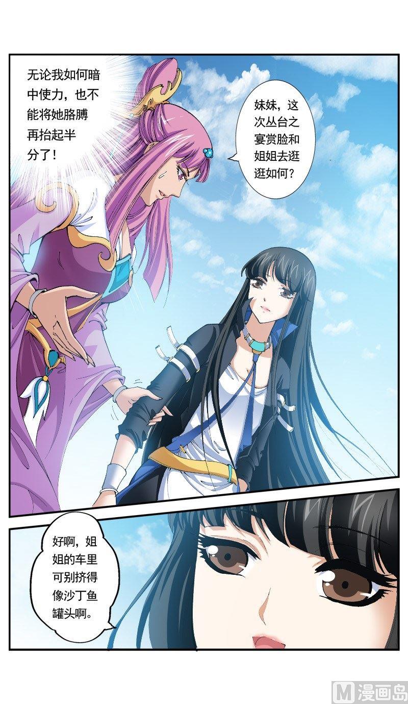 第150话9