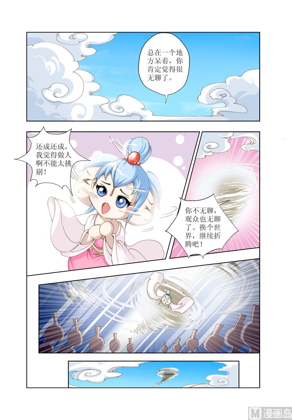 第151话 番外10