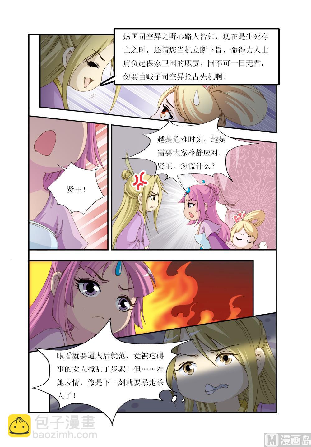 第151话 番外110