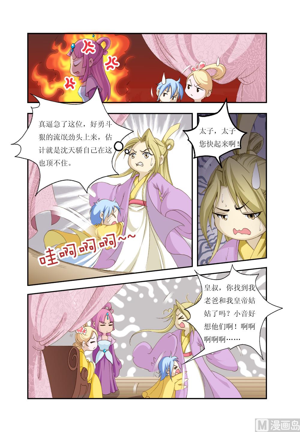 第151话 番外111
