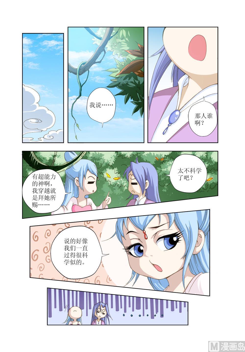 第151话 番外12